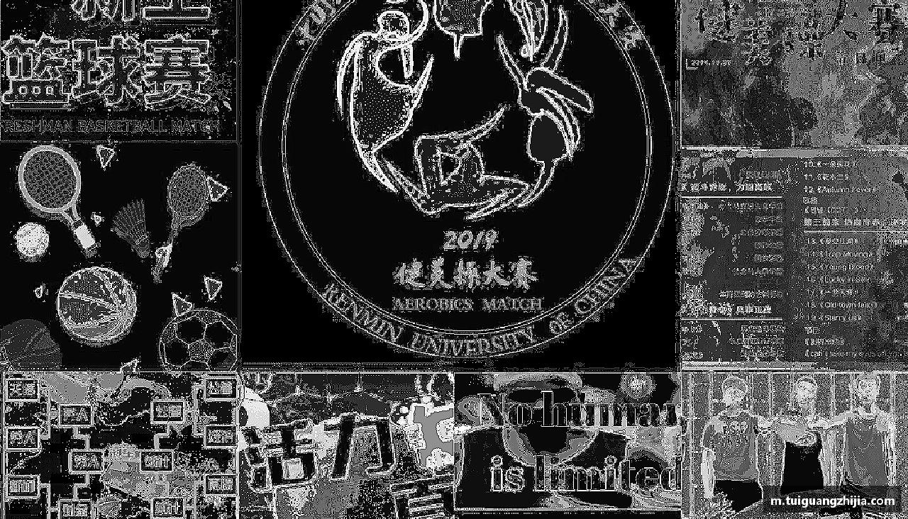 激情体验，体育生活
